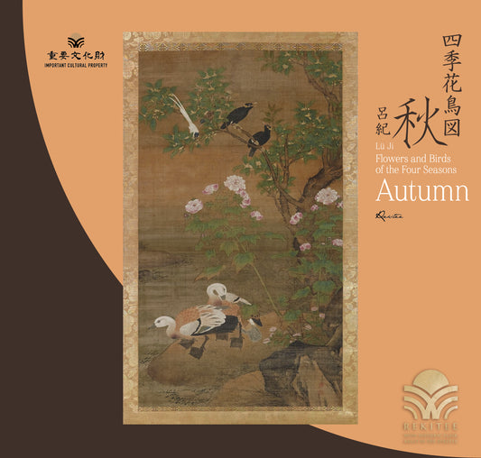 Flowers and Birds of the Four Seasons ～Autumn～