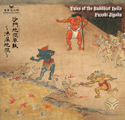 Shamon Jigoku Soshi ~Fukui Jigoku~