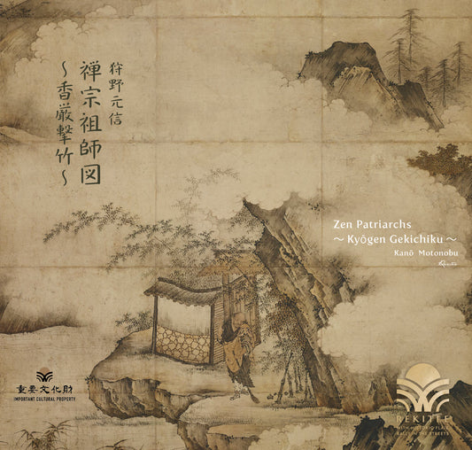 Zen Patriarchs ～Kyōgen Gekichiku～